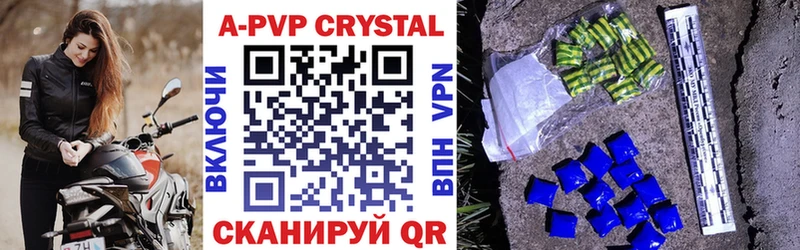 A-PVP крисы CK как найти закладки Маркс