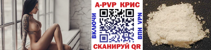 A PVP Crystall Маркс