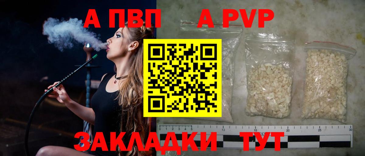 А ПВП Маркс