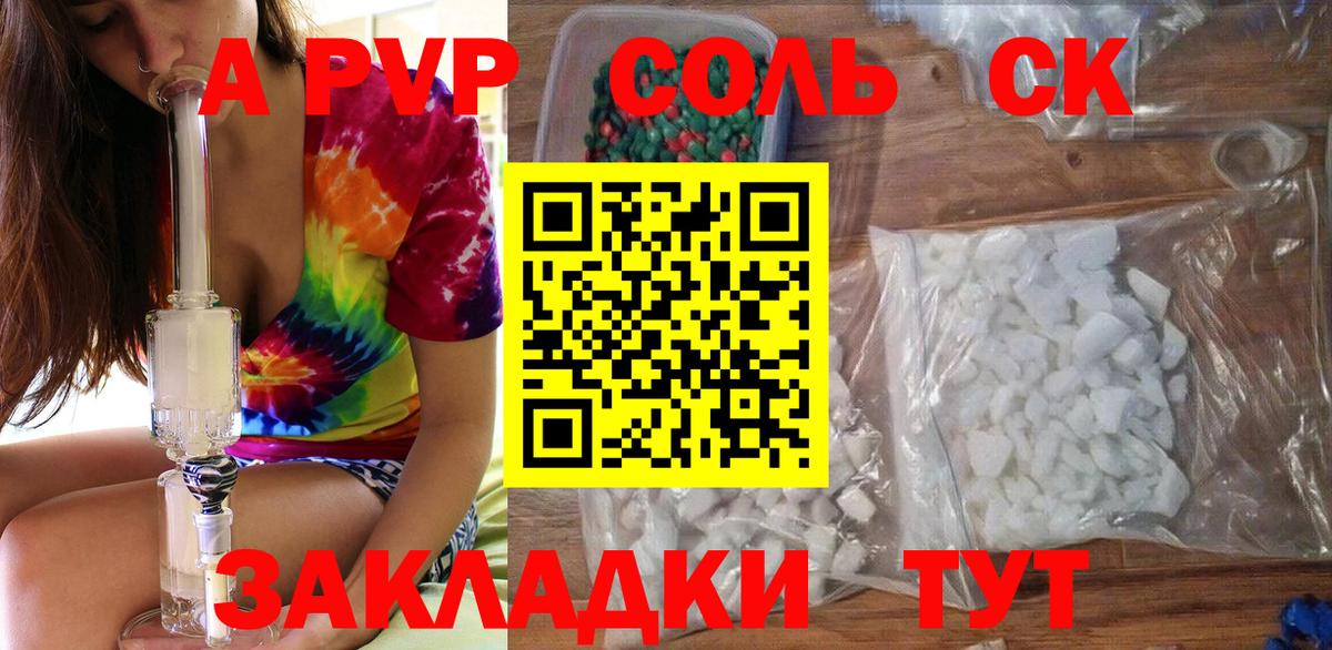 А ПВП  Альфа ПВП СК КРИС  Вход с VPN  APVP VHQ  Маркс  Alpha-PVP крисы CK 