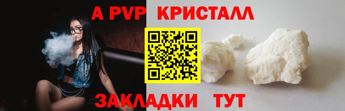 Альфа ПВП Crystall  APVP  Alpha PVP СК  Маркс 