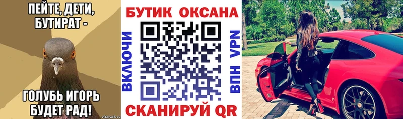 БУТИРАТ бутандиол  закладка  Маркс 