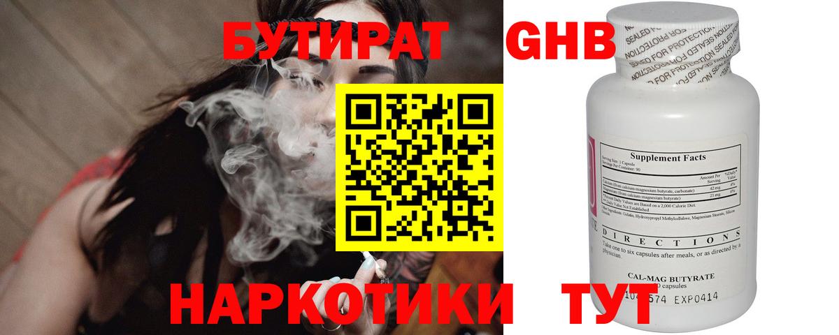 Маркс  Бутират вода  Вход с VPN 
