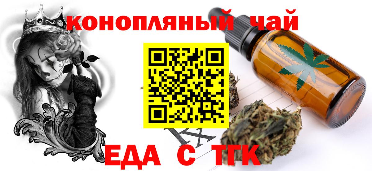 Еда ТГК конопля Маркс