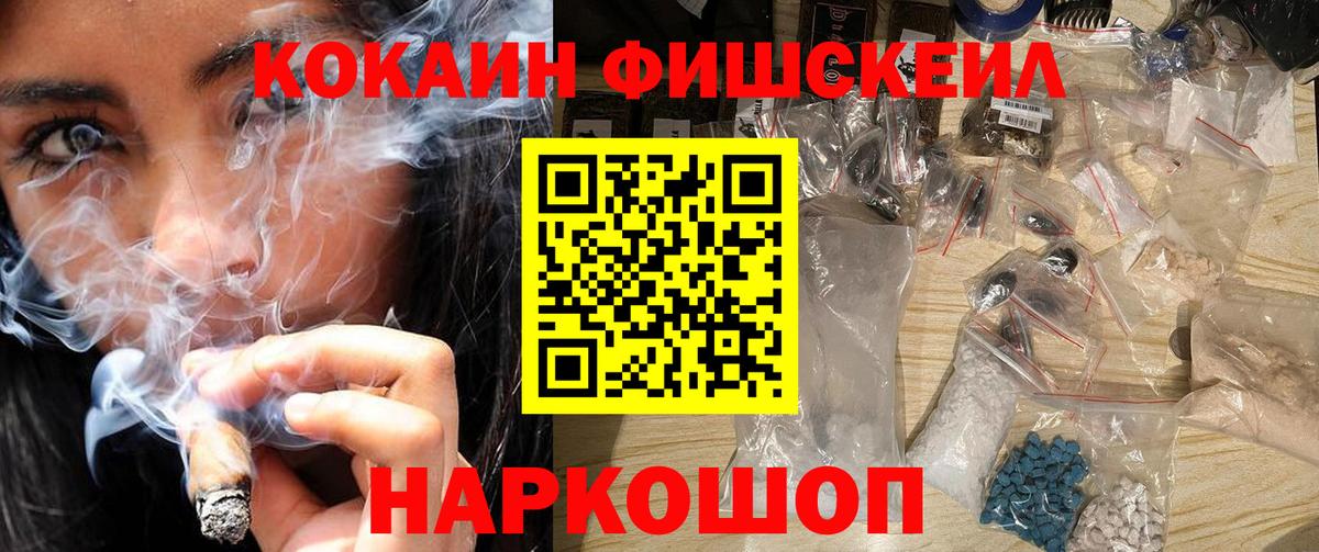 Кокаин Перу  Cocaine FishScale  Кокаин  Маркс 