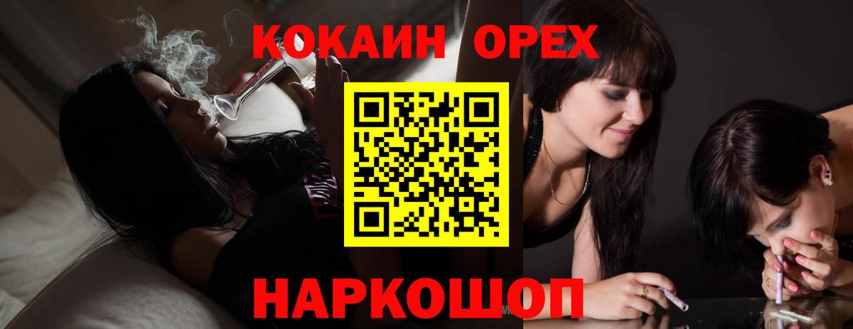 COCAIN  Кокаин VHQ  Вход с VPN  Маркс 