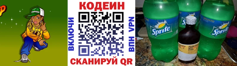 где купить наркотик  Маркс  Кодеин Purple Drank 