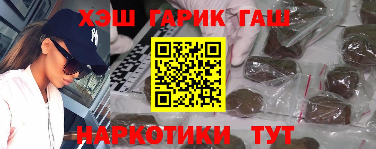 ГАШ  Вход с VPN  Маркс  Гашиш гарик  Гашиш Cannabis 