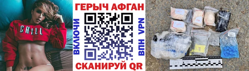 ГЕРОИН афганец  Маркс 