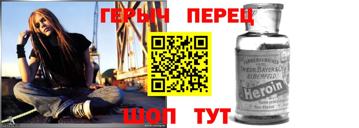 ГЕРОИН белый  Вход с VPN  Маркс 