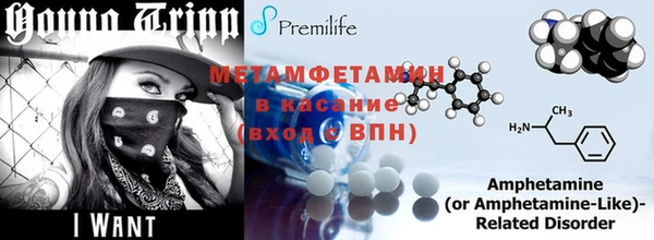 первитин Вязьма
