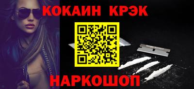 кокаин колумбия Краснокаменск