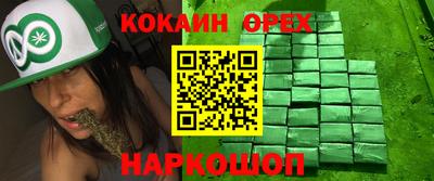 кокаин колумбия Краснокаменск