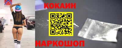 кокаин колумбия Краснокаменск