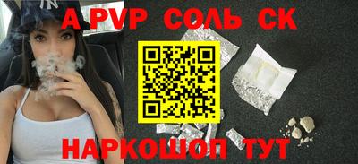 соль ск Аргун