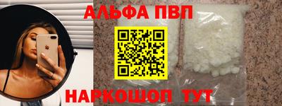 таблы Апшеронск