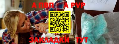 таблы Апшеронск