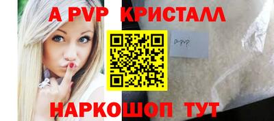 винт Краснодар