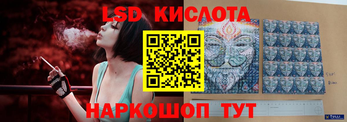 ЛСД экстази кислота Маркс