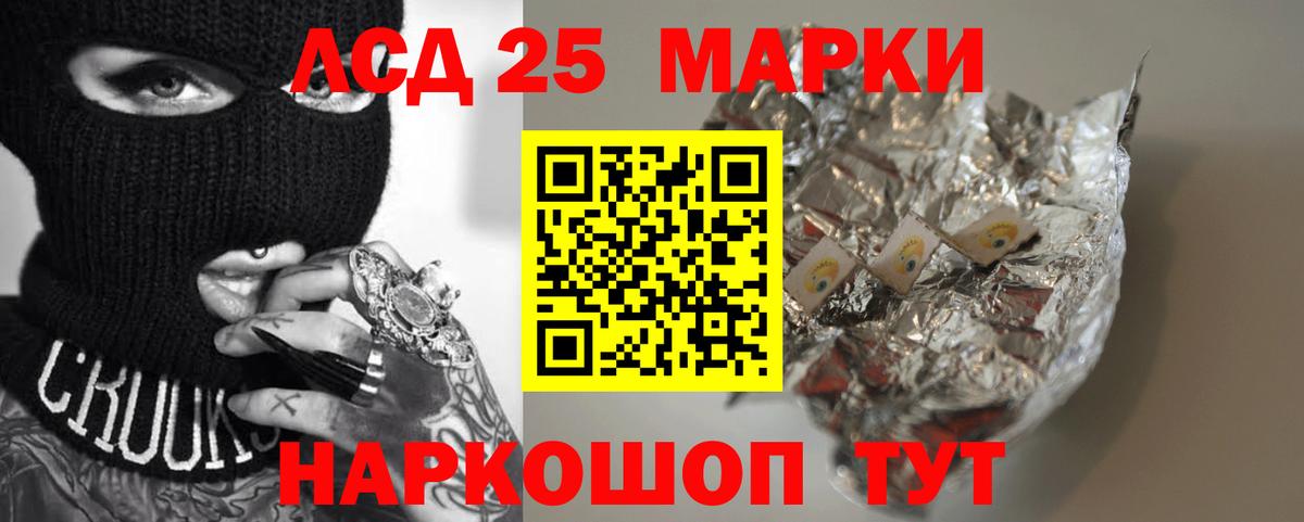 LSD-25 экстази кислота  LSD-25 экстази кислота  Маркс 