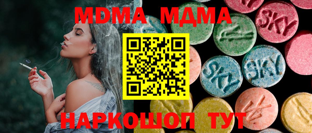 МДМА VHQ  МДМА VHQ  Вход с VPN  Маркс 