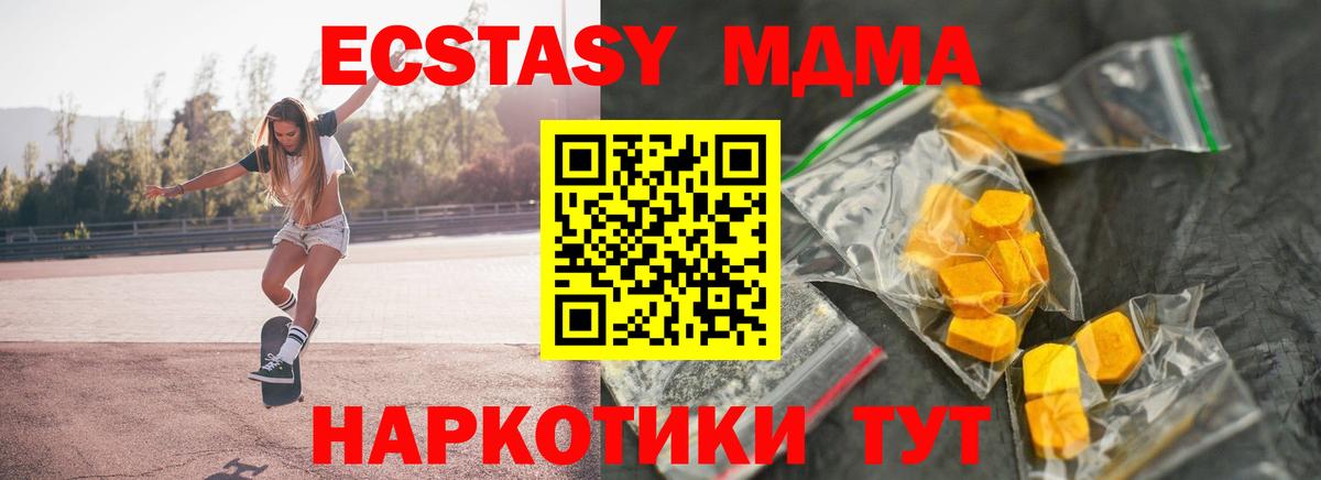 MDMA Molly  Маркс  MDMA кристаллы 