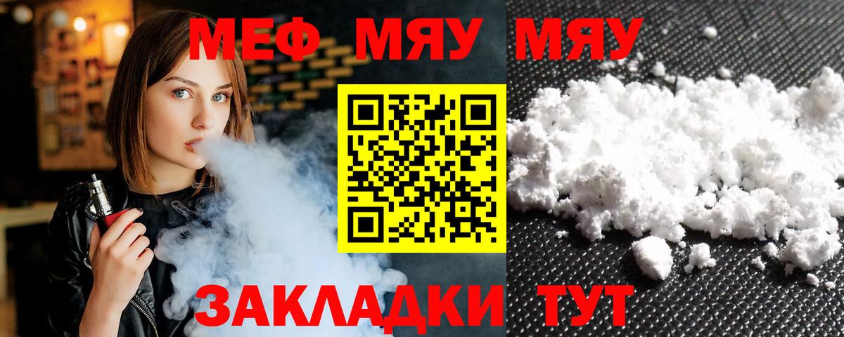 МЕФ кристаллы  Вход с VPN  МЕФ мука  Меф  Маркс 