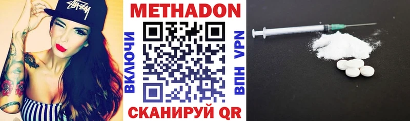 Метадон мёд  где можно купить наркотик  Маркс 