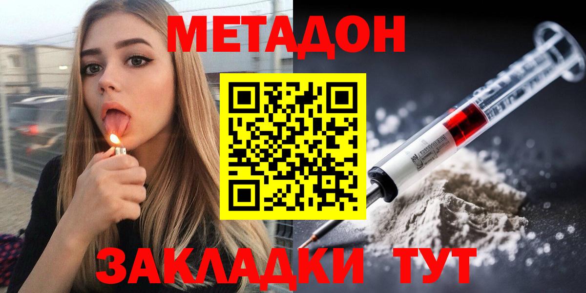 Метадон VHQ  Вход с VPN  Маркс 