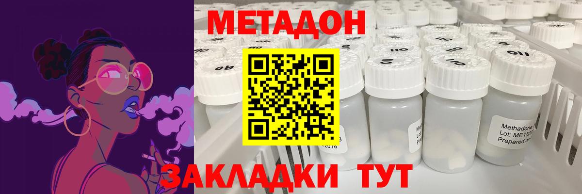 Метадон белоснежный Маркс