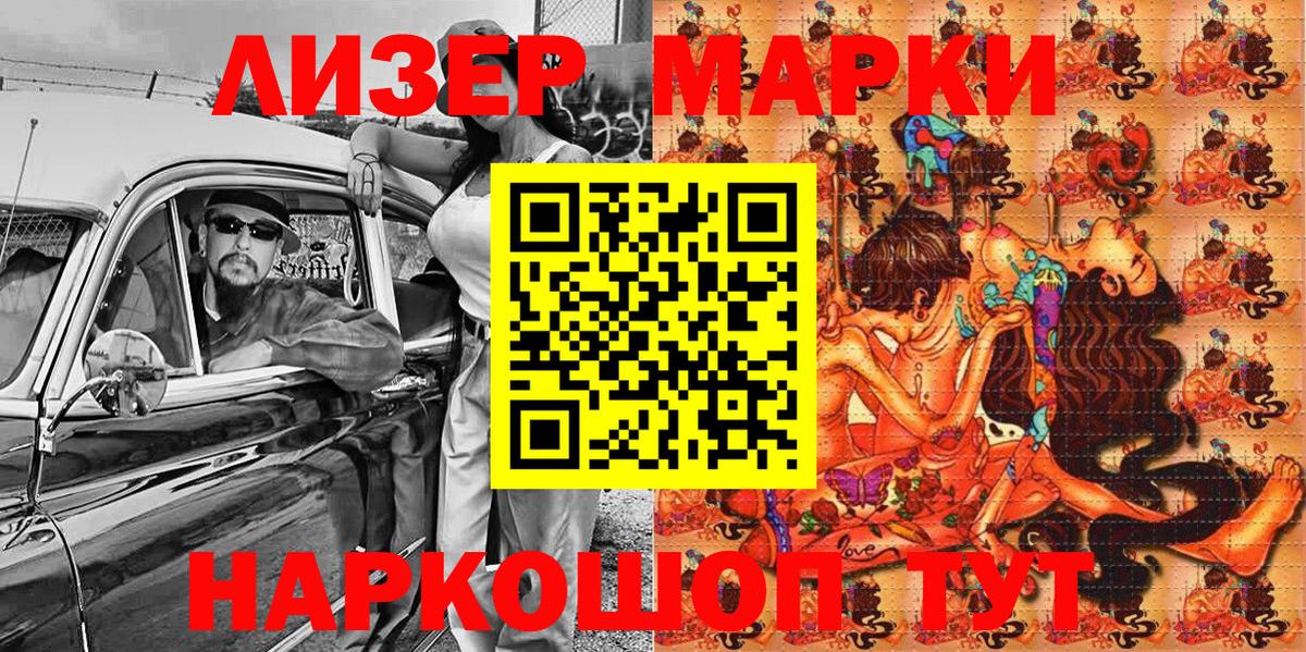 Марки N-bome 1500мкг  Маркс  Марки N-bome 1500мкг 