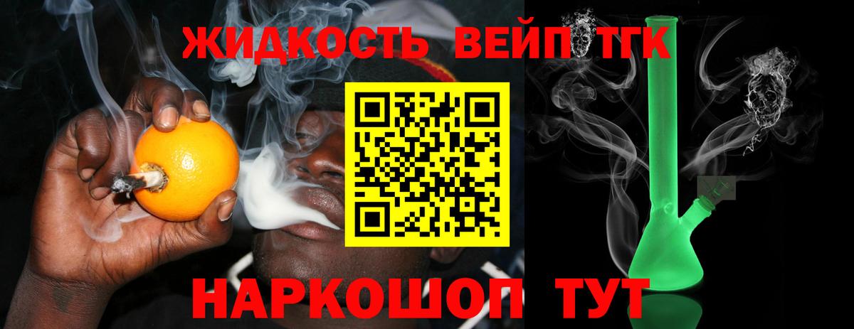 ТГК THC oil  Вход с VPN  Дистиллят ТГК вейп с тгк  Маркс 
