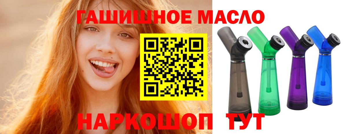 ТГК гашишное масло  Дистиллят ТГК гашишное масло  Маркс 